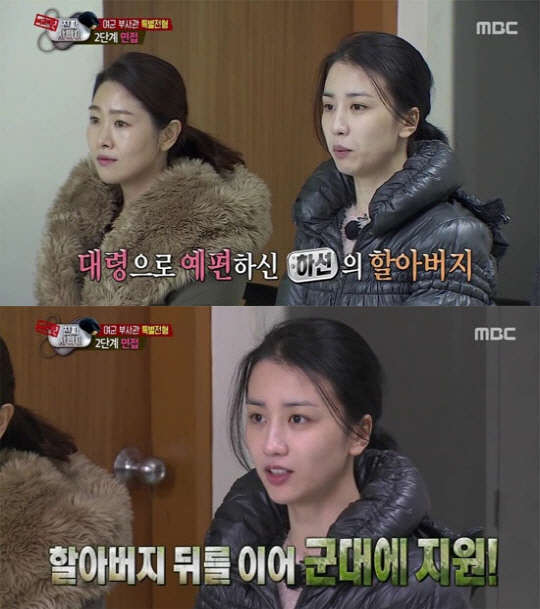 진짜사나이 여군특집2 박하선 할아버지. 사진= MBC '일밤-진짜 사나이'